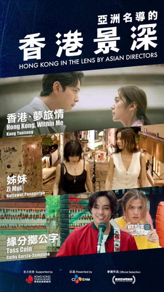 hong kong in the lens poster