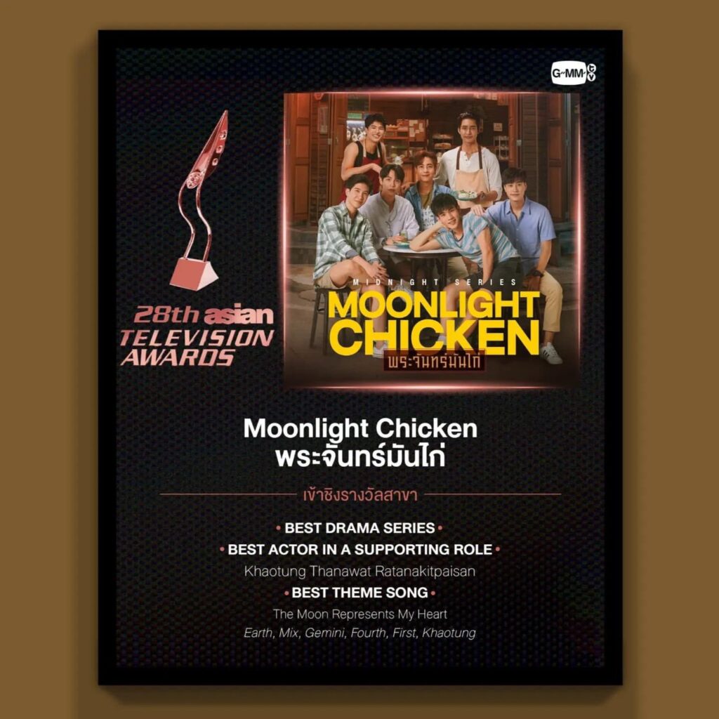 moonlight chicken awards