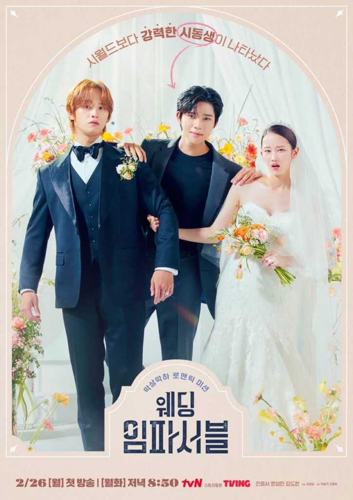 wedding impossible poster