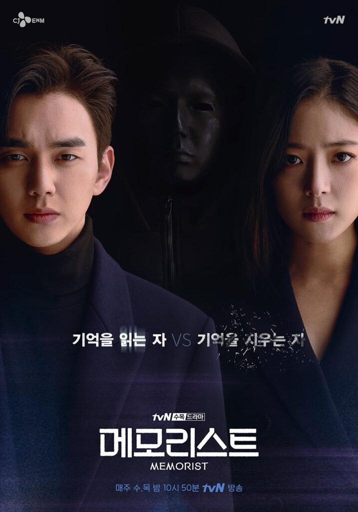 Memorist KDrama Poster