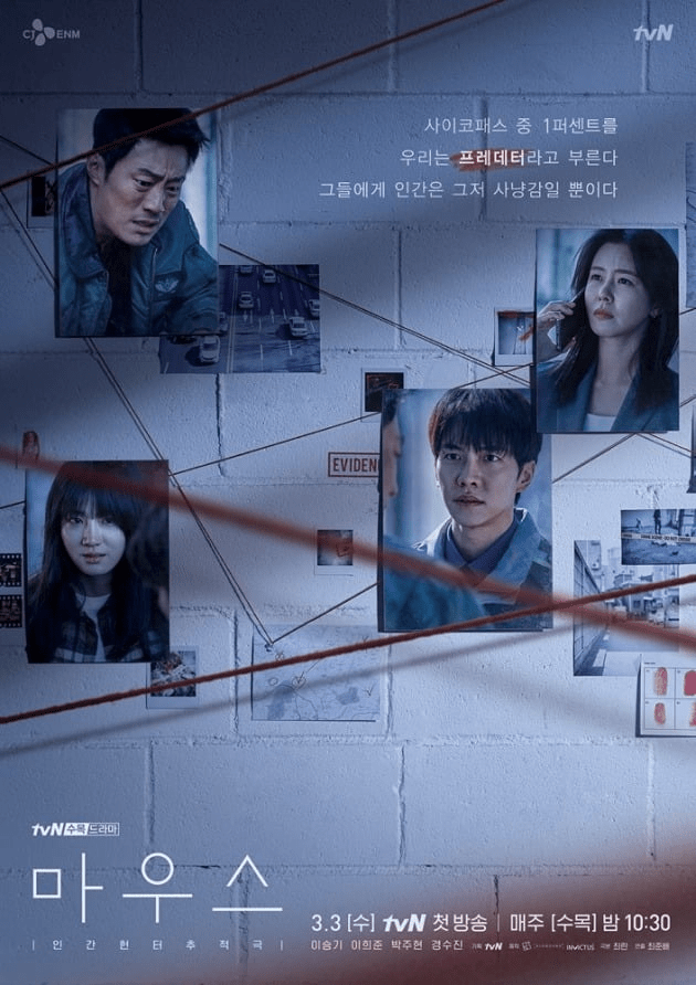 Mouse Kdrama Poster thriller korean dramas