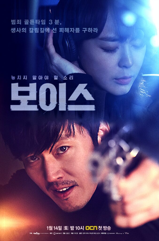 Voice KDrama Poster