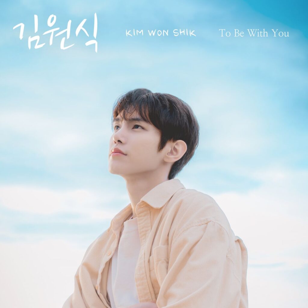 kim won shik ost whats wrong with secretary kim