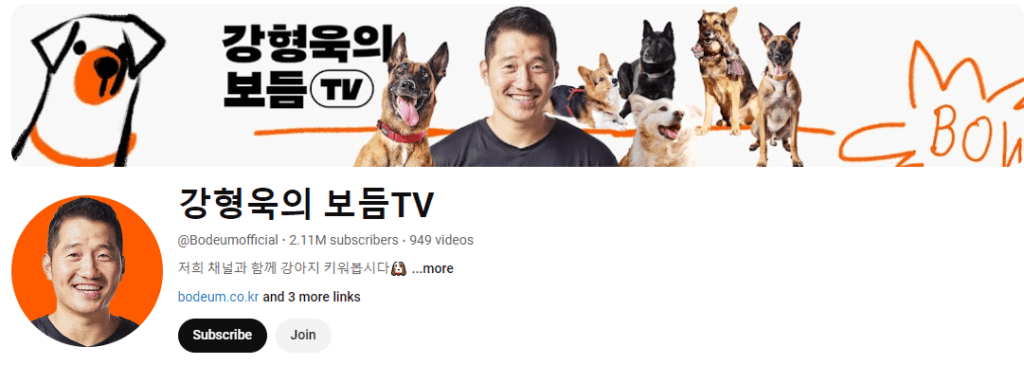 Kanghyunwook-bodeum-tv-channel kpop idols dogs