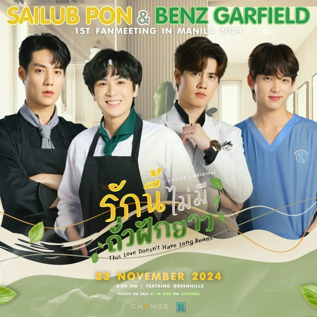 This Love Doesn't Have Long Beans manila