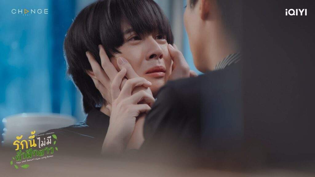 This Love Doesn't Have Long Beans 