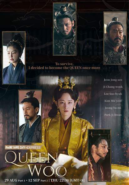 Queen-Woo-Poster