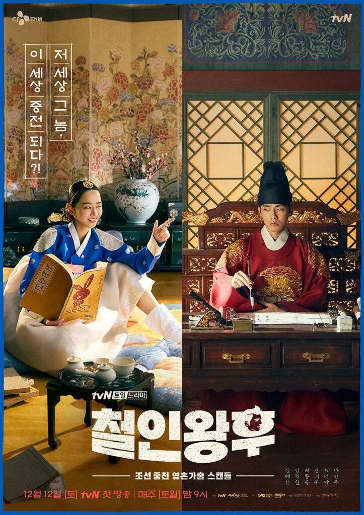 mr queen tvn poster
