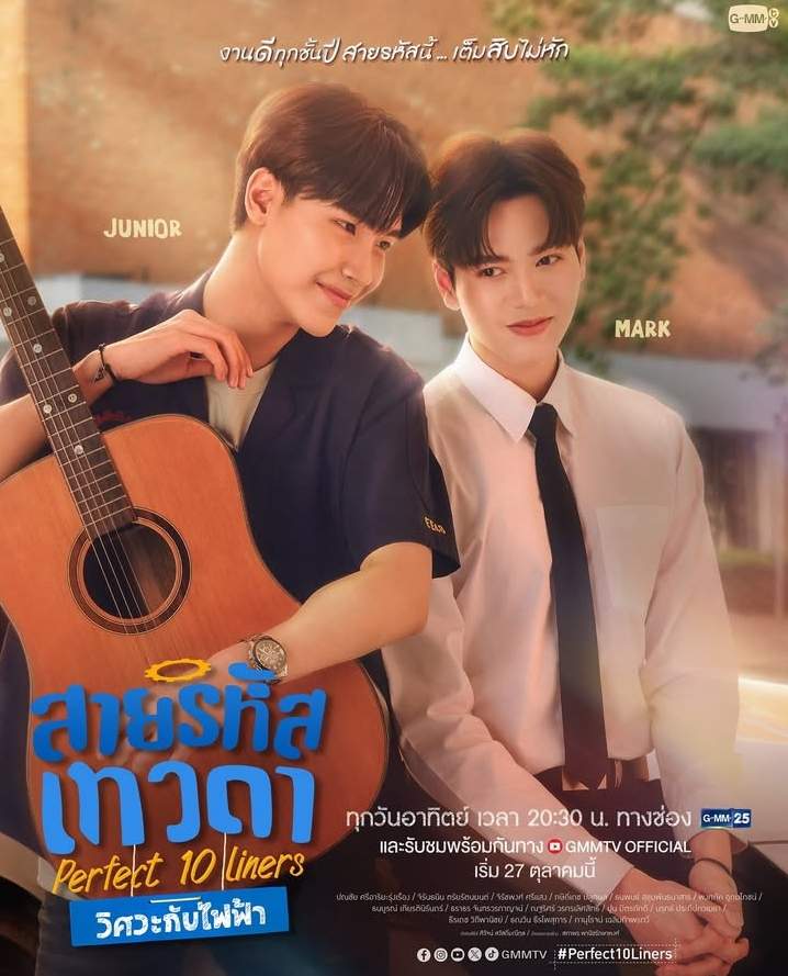 perfect 10 liners episode 17