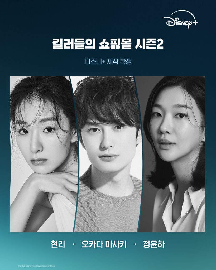 a shop for killers season 2 cast