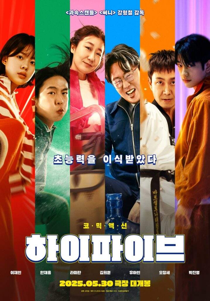 Hi-five official poster