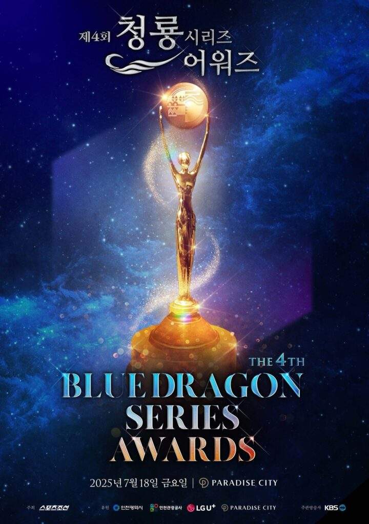 4th blue dragon series awards poster