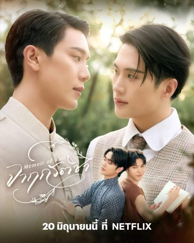 Memoir of Rati Poster