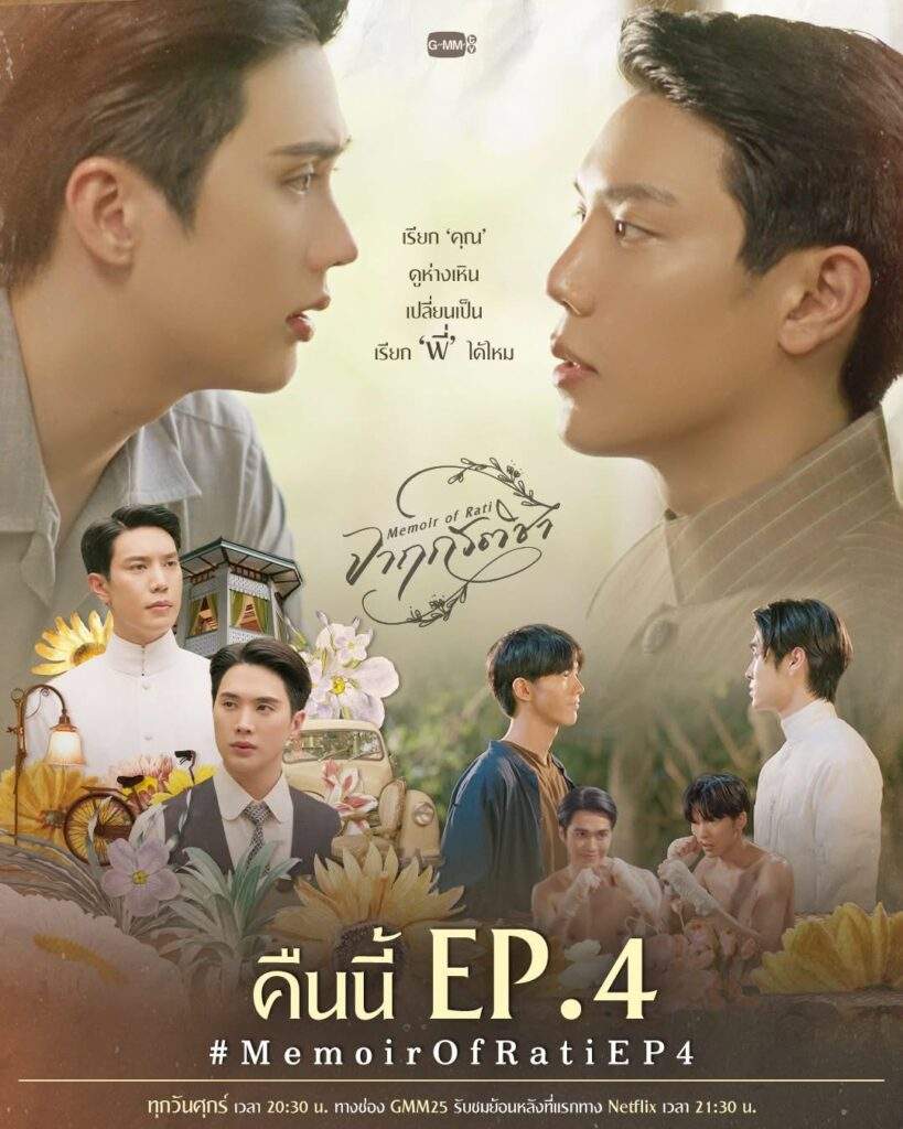 memoir of rati episode 4