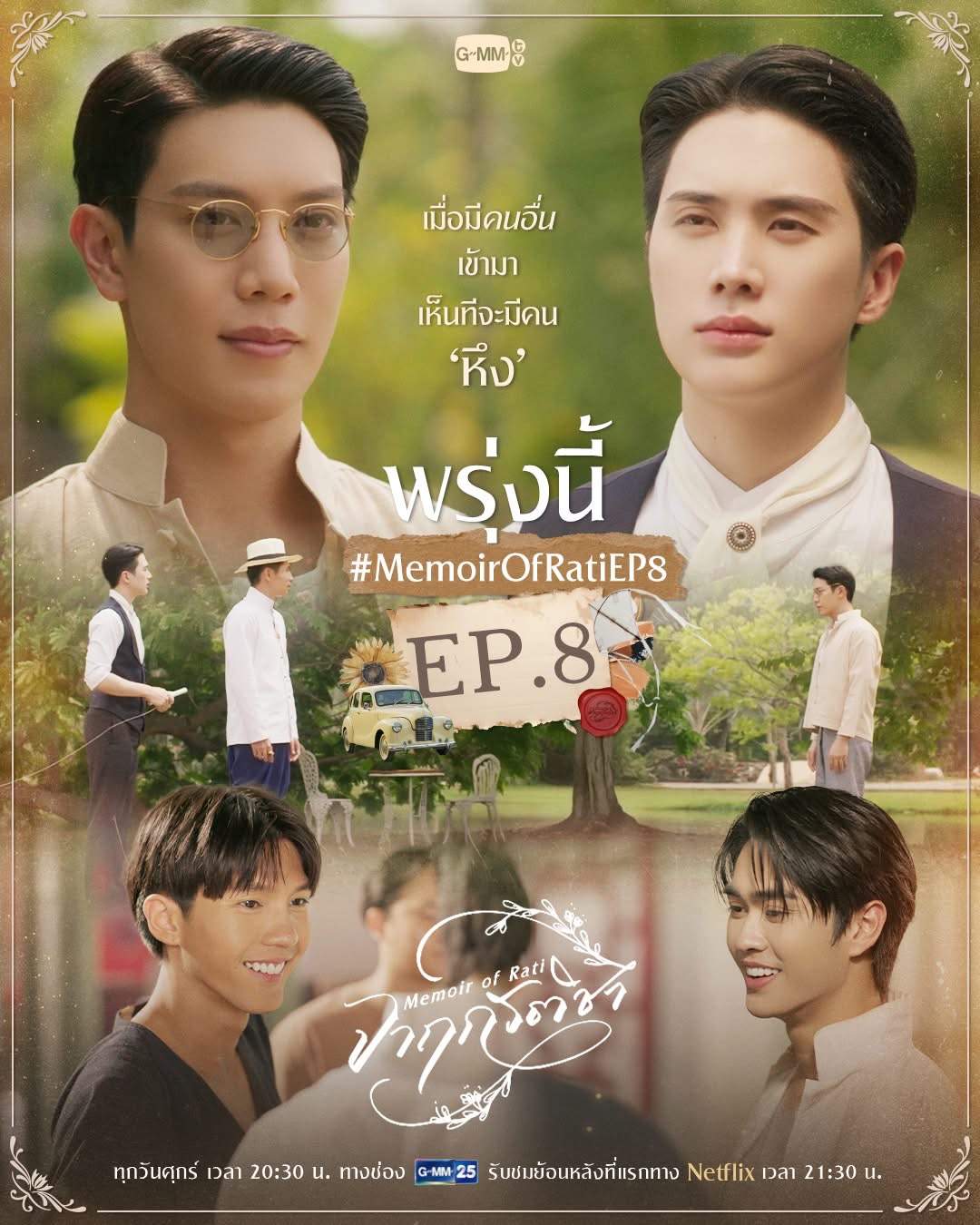 Memoir of Rati Episode 8 Recap