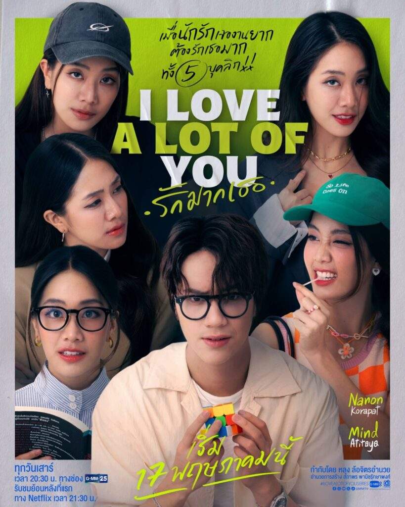 I Love 'A Lot Of' You Poster