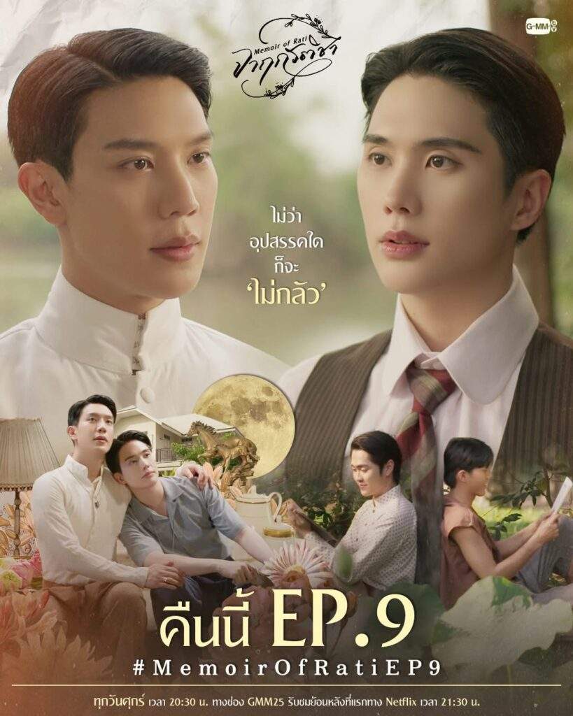 Memoir of Rati Episode 9 Recap