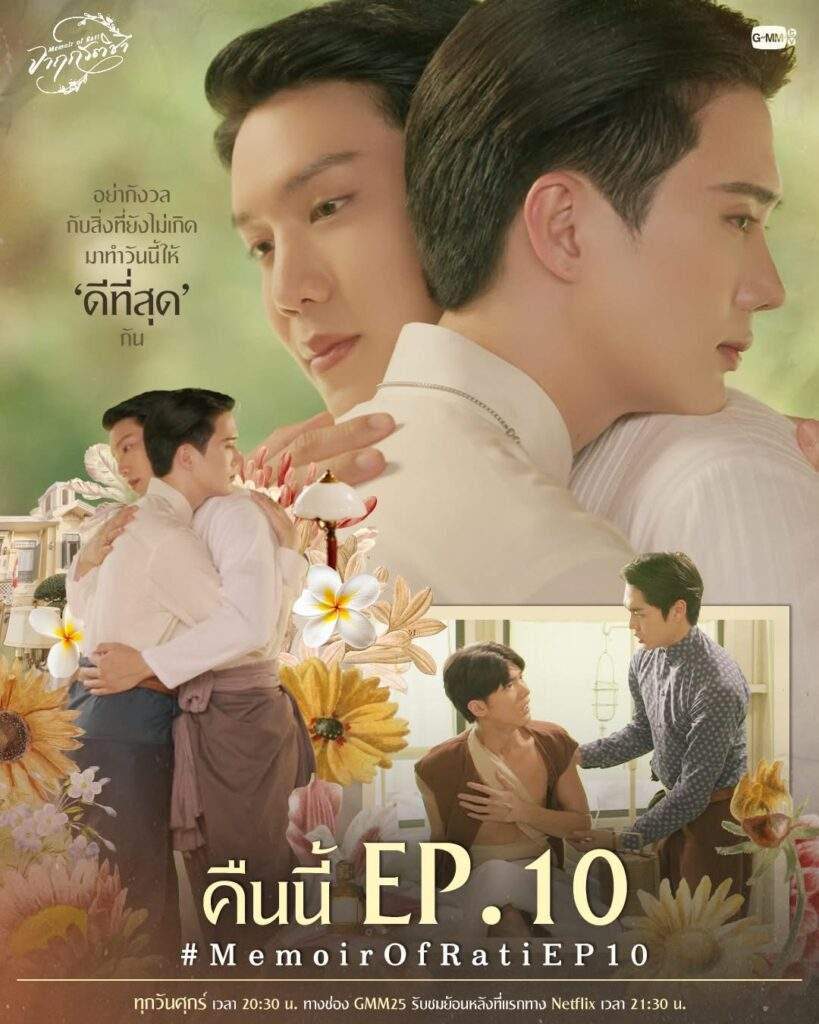 Memoir of Rati Episode 10 Recap