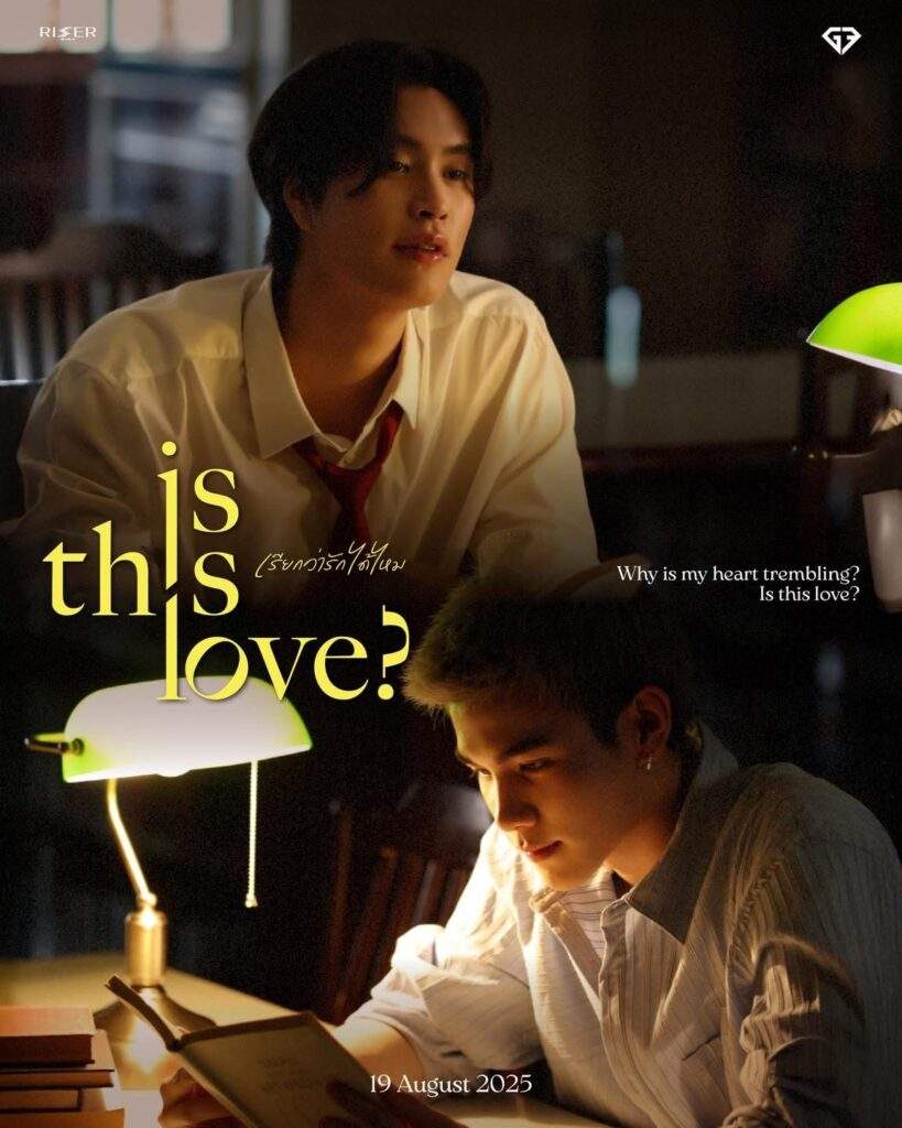 GeminiFourth - Is This Love? Poster 3