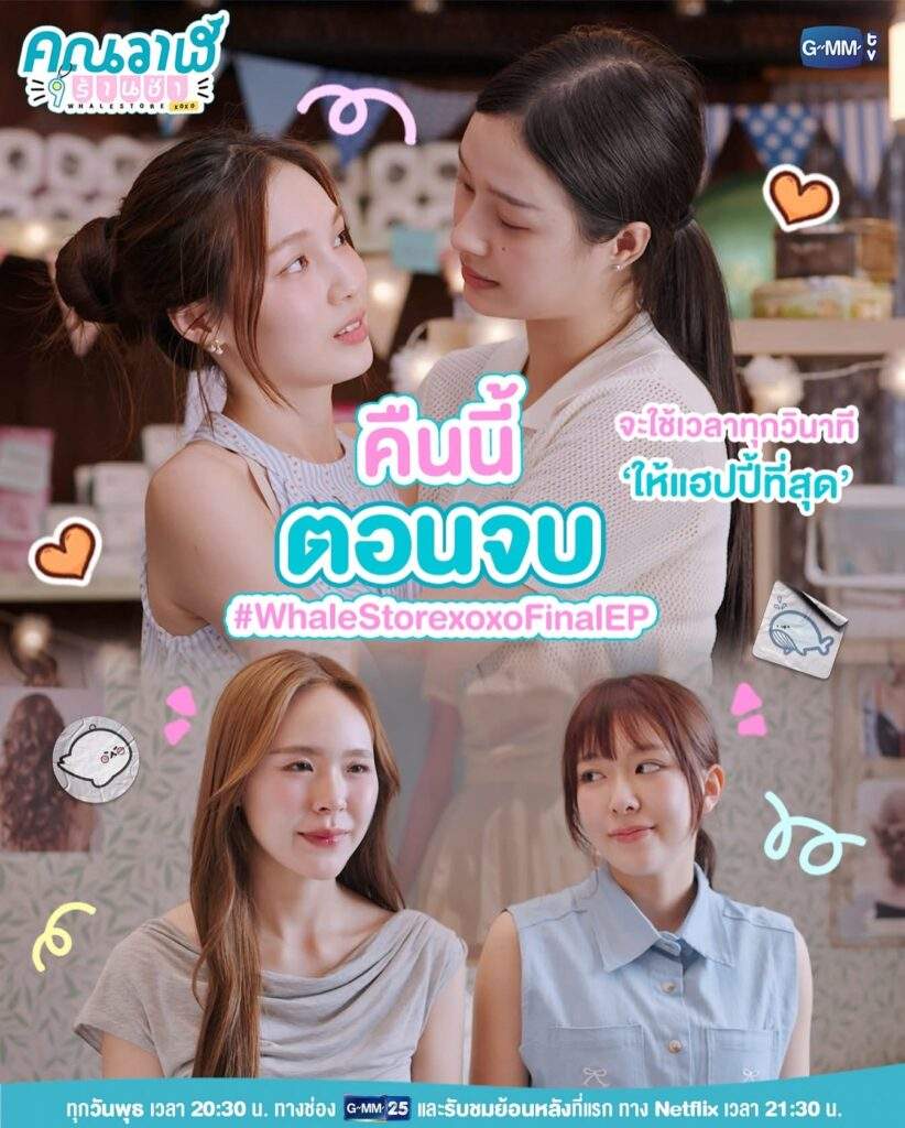 Whale Store XOXO Final Episode