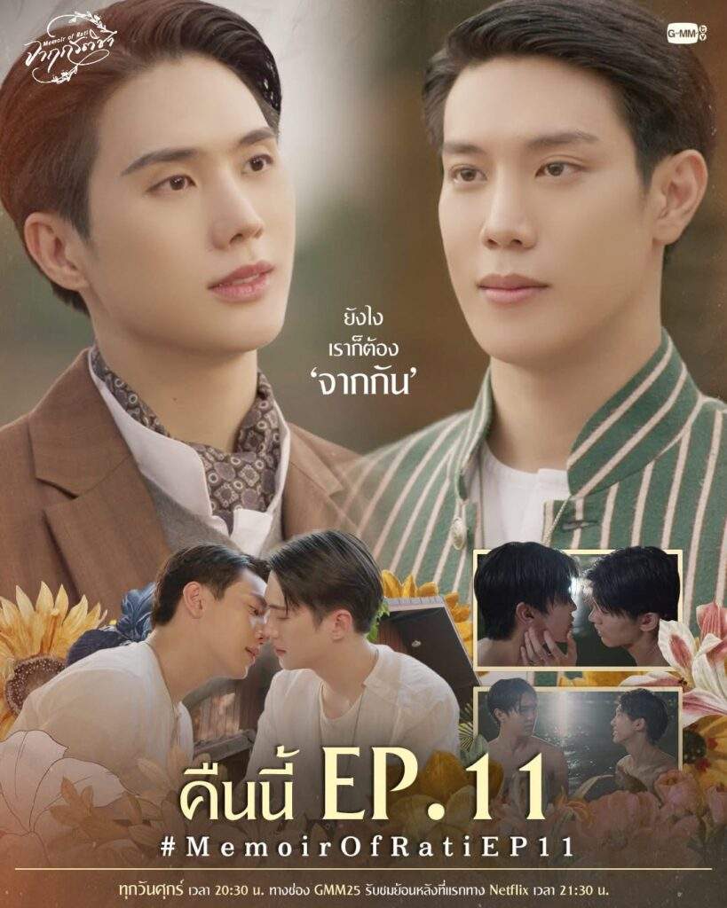 Memoir of Rati Episode 11 Recap