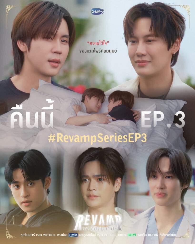 Revamp The Undead Story Episode 3