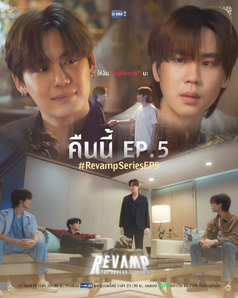 Revamp: The Undead Story Episode 5