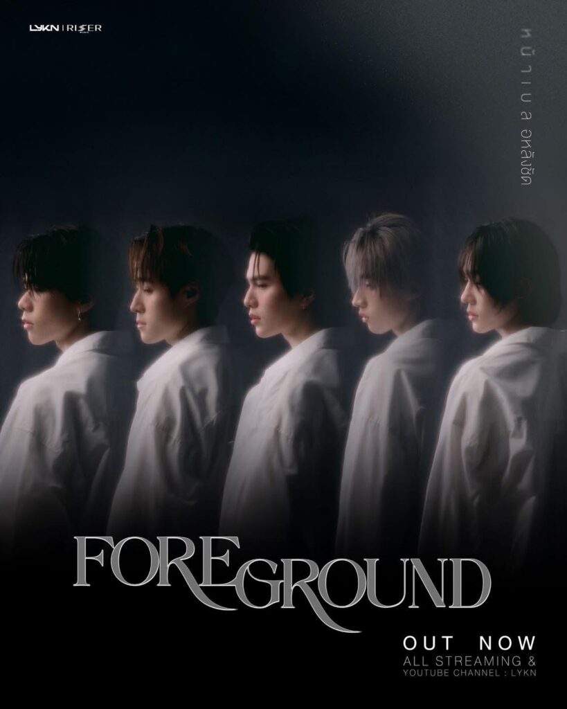 LYKN Foreground