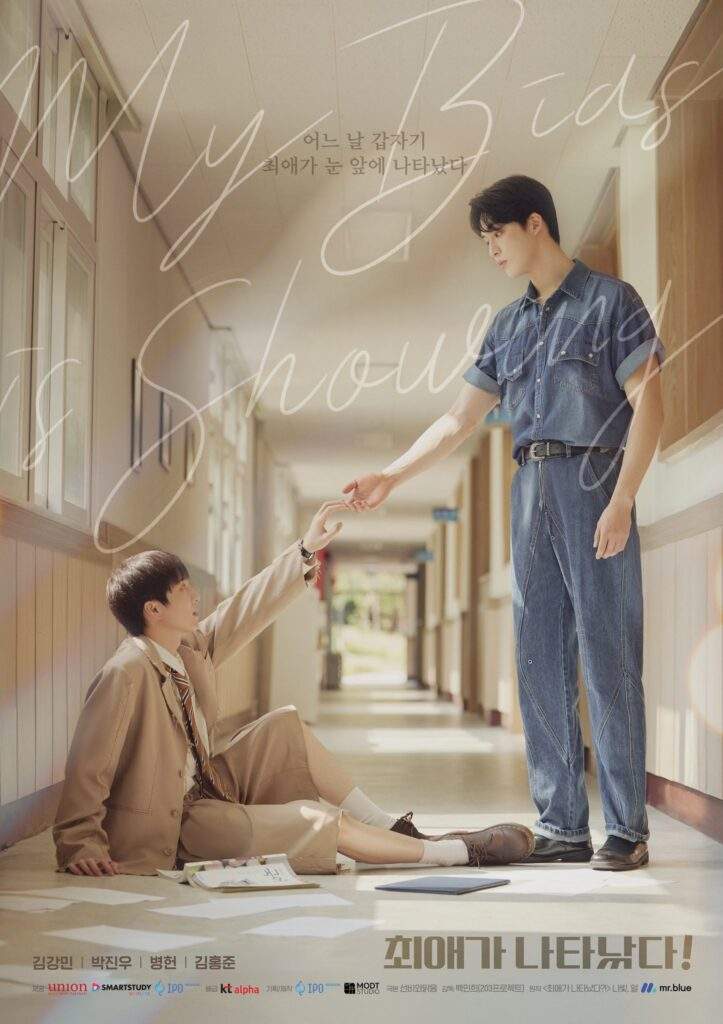 My bias is showing poster