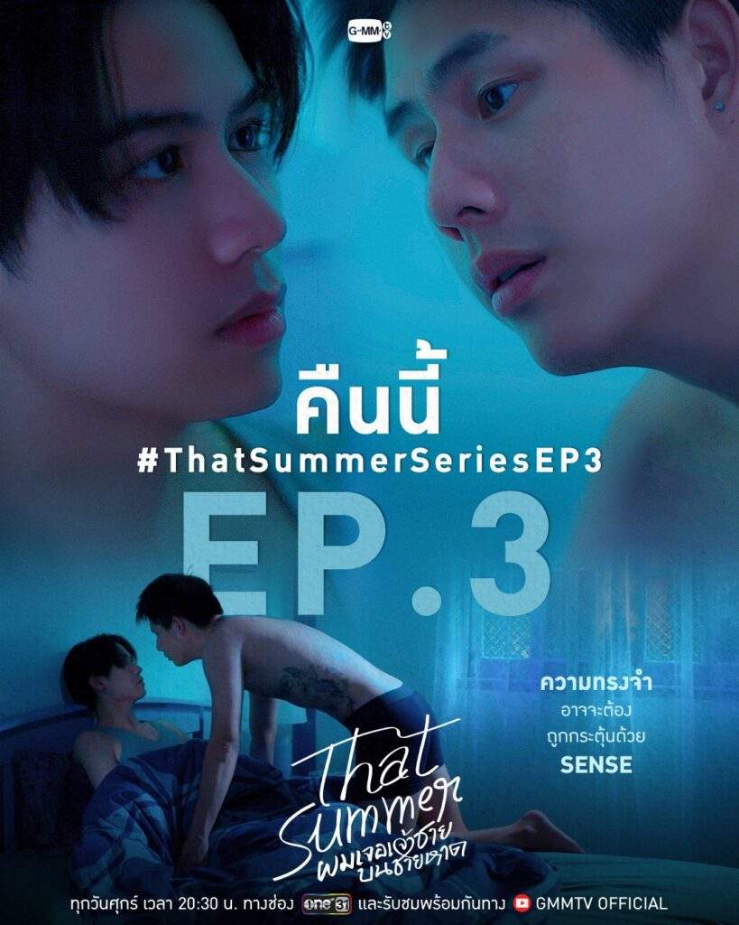 that summer episode 3