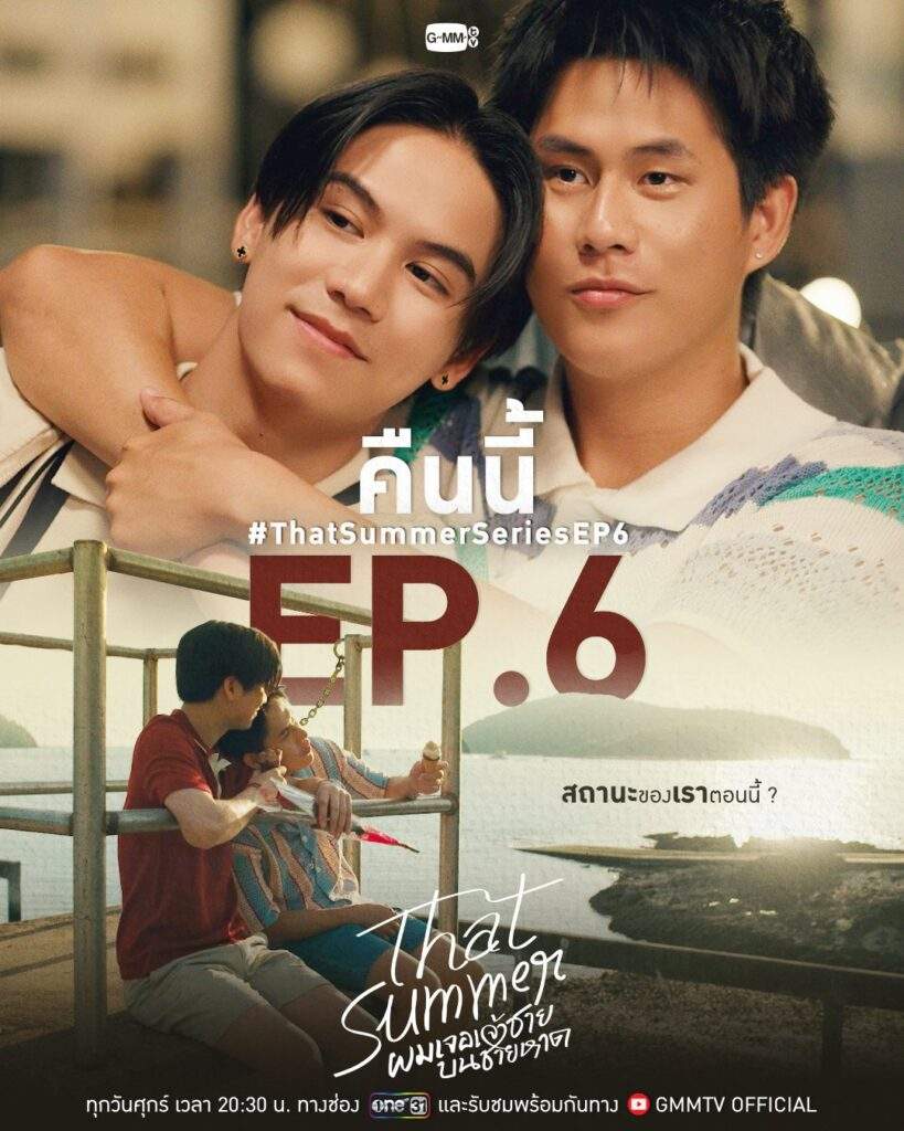 that summer episode 6 recap