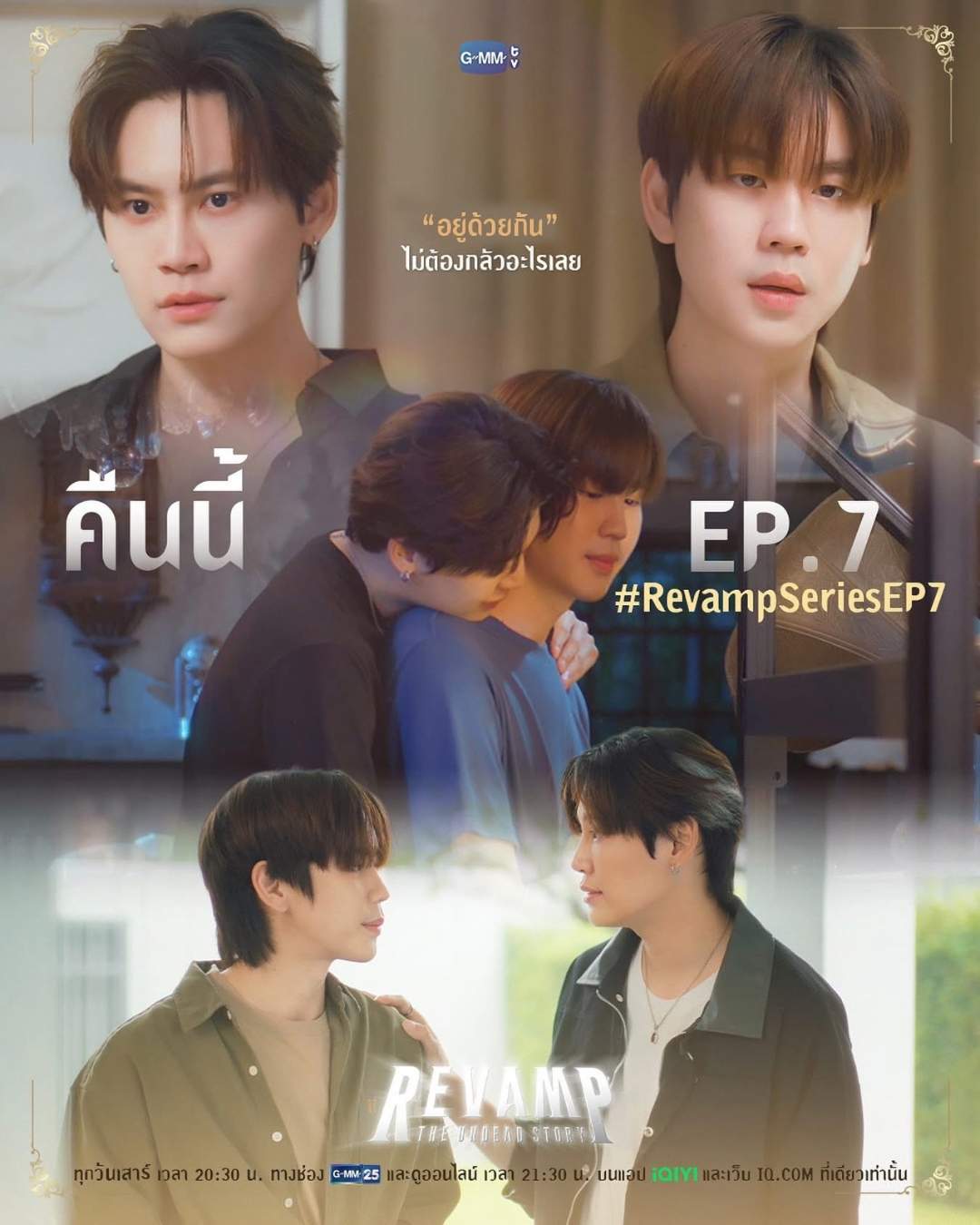 Revamp: The Undead Story