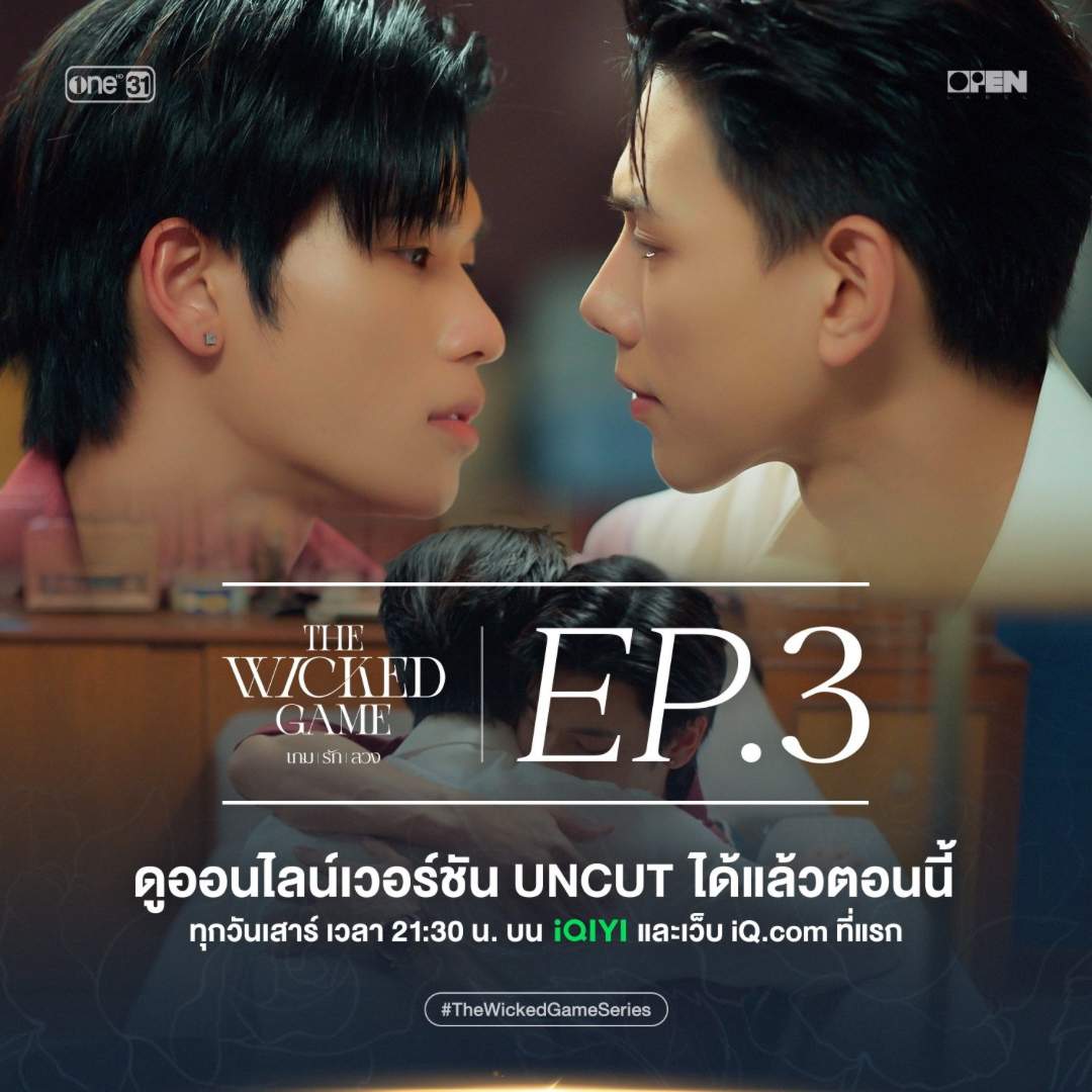 The Wicked Game EP3