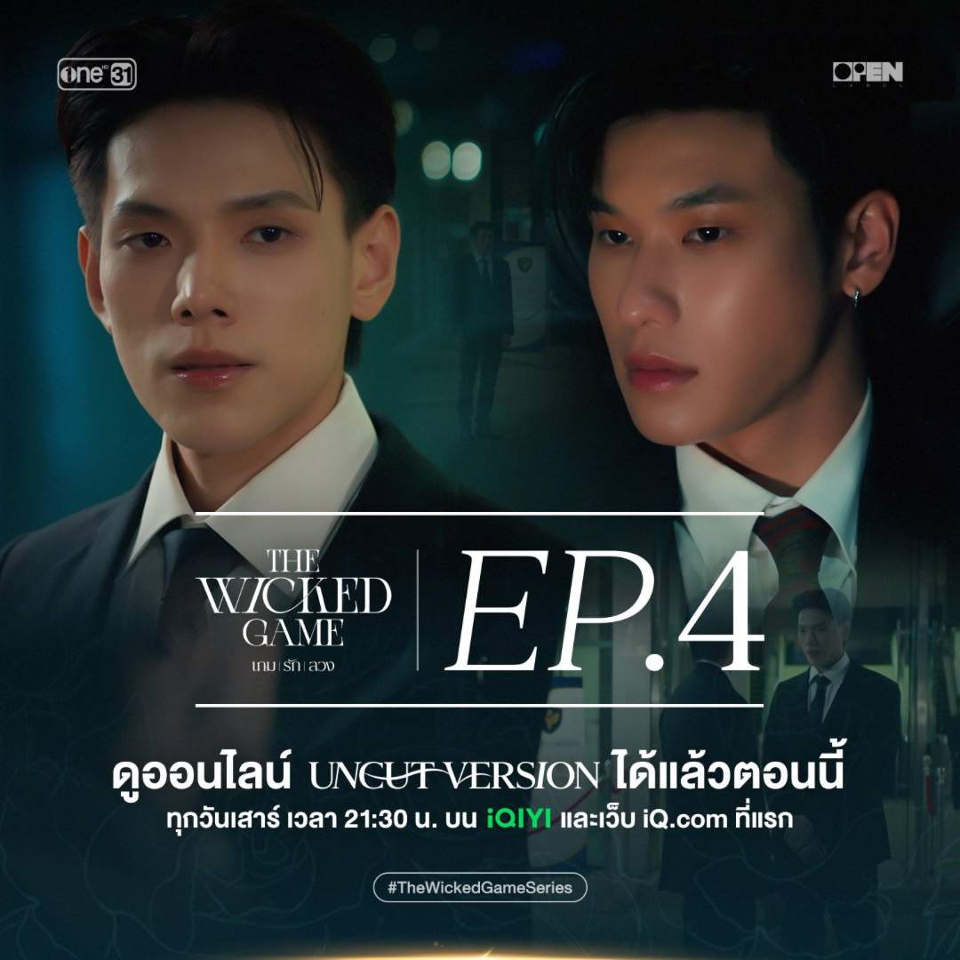 The Wicked Game EP4