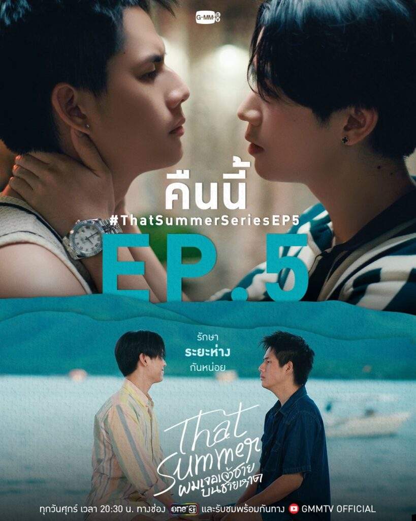 that summer episode 5 recap