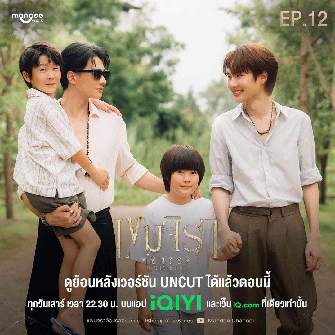 Khemjira Final Episode Poster