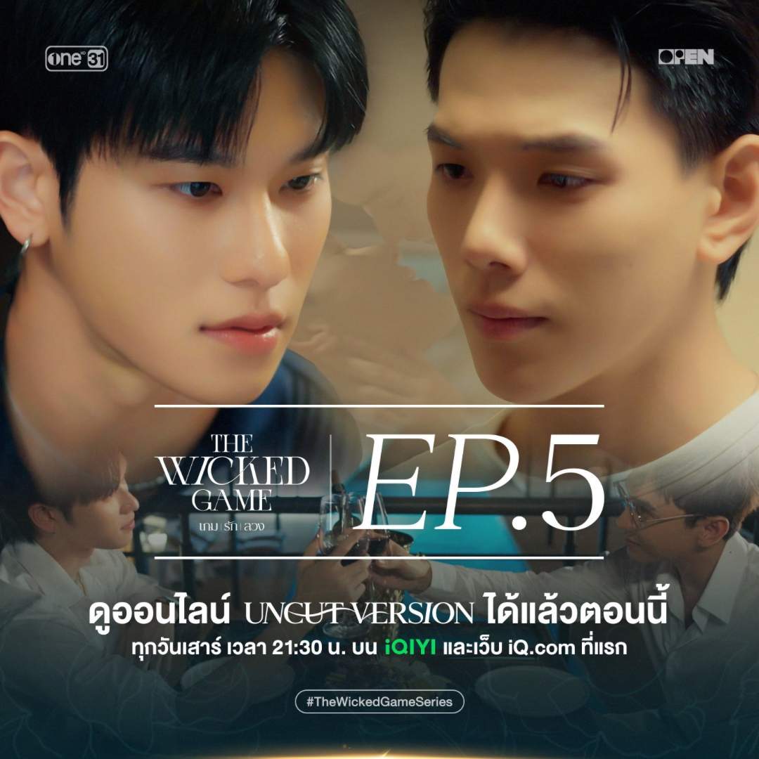 The Wicked Game EP5
