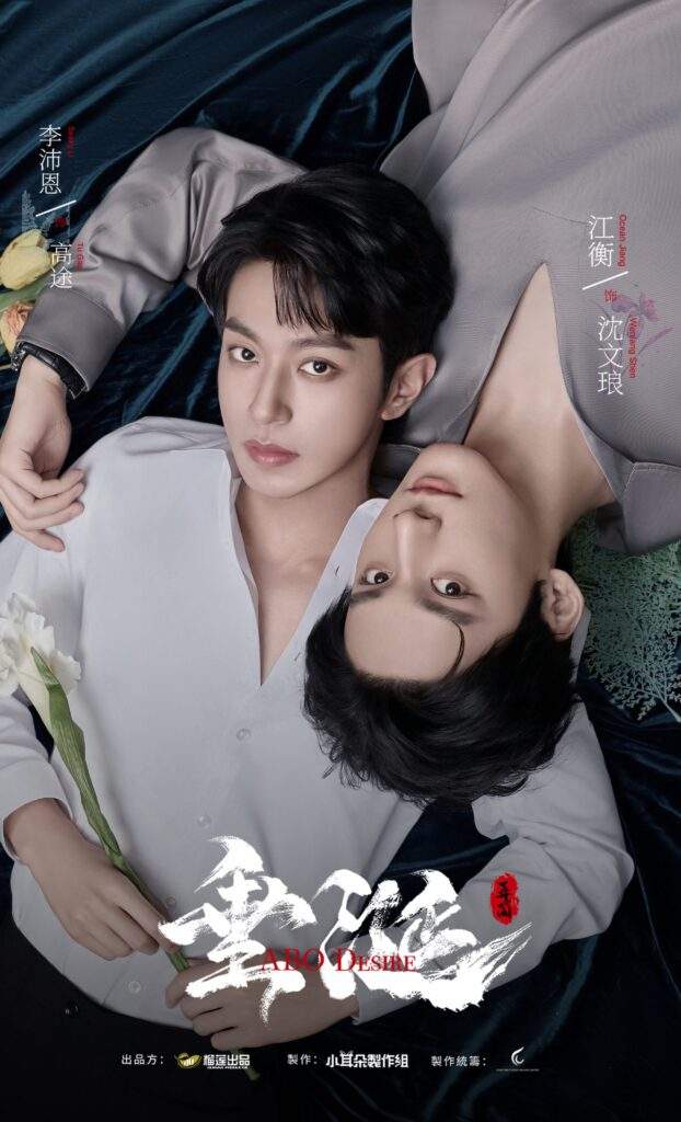 abo desire characters and their roles