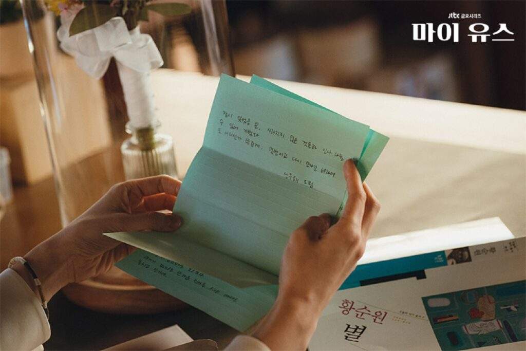 Song Joong-ki letter My Youth finale