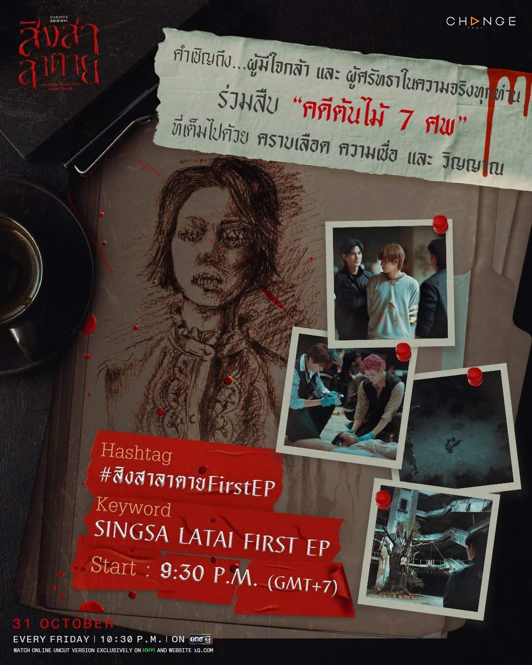 Goddess Bless You From Death EP 1