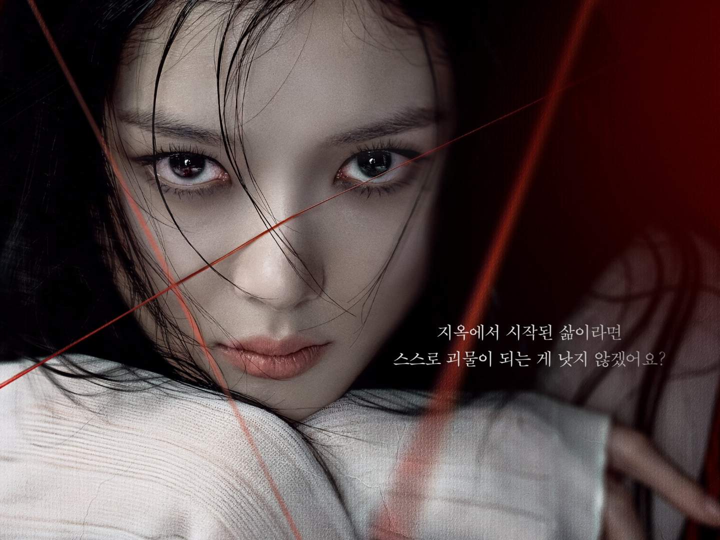 Dear X kdrama kim yoo-jung