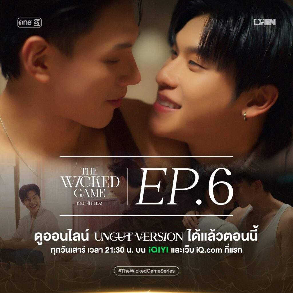 The Wicked Game EP6