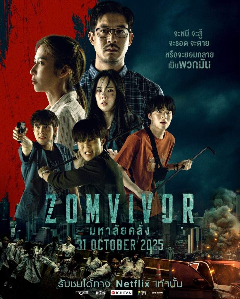 Zomvivor
