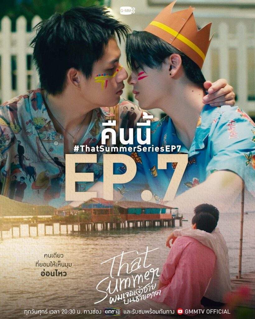 that summer episode 7 recap