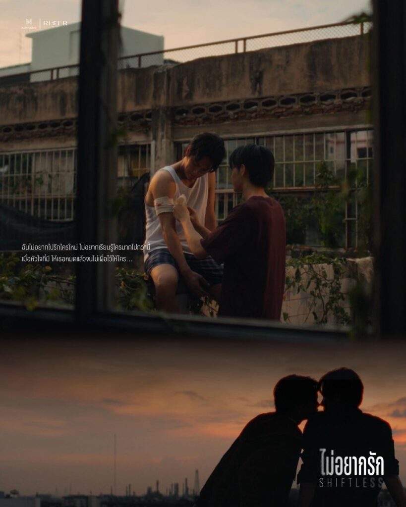 Nanon Korapat "Shiftless"