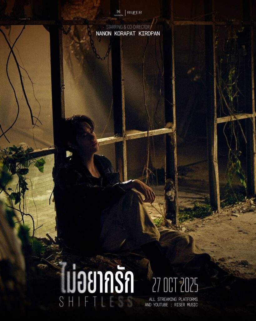 Nanon Korapat "Shiftless"