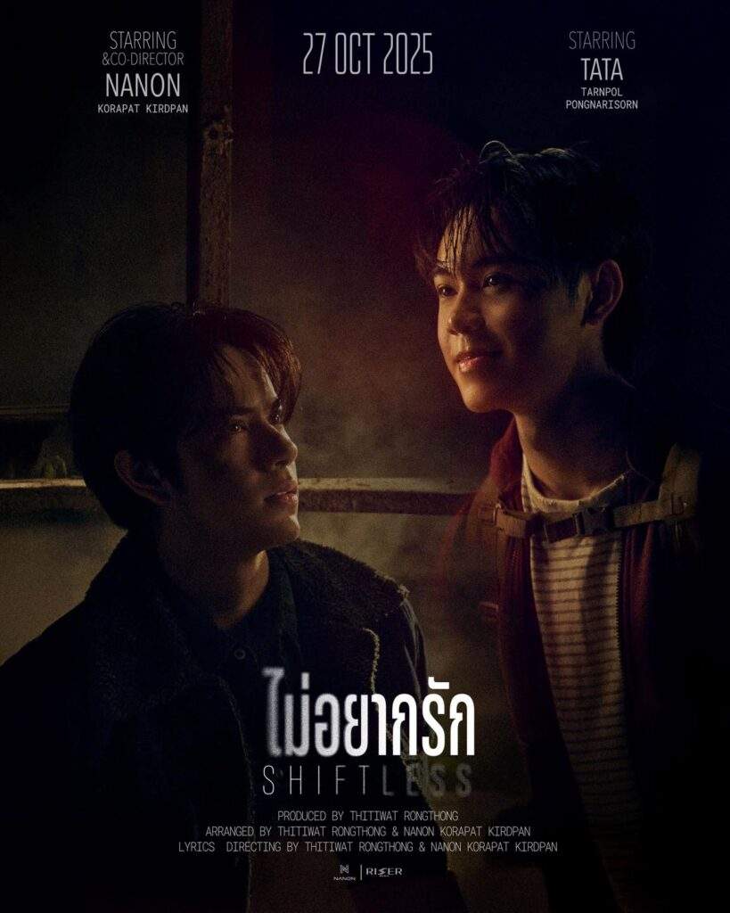 Nanon Korapat "Shiftless"