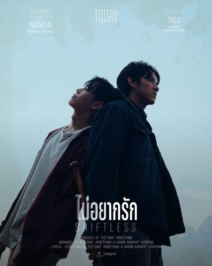 Nanon Korapat "Shiftless"