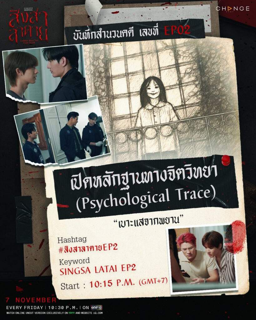 Goddess Bless You From Death EP2