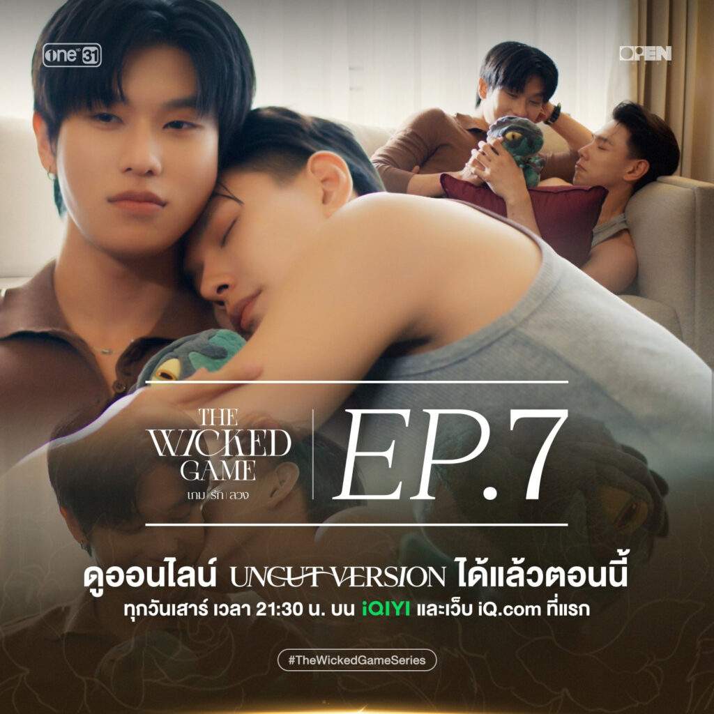 The Wicked Game Episode 7